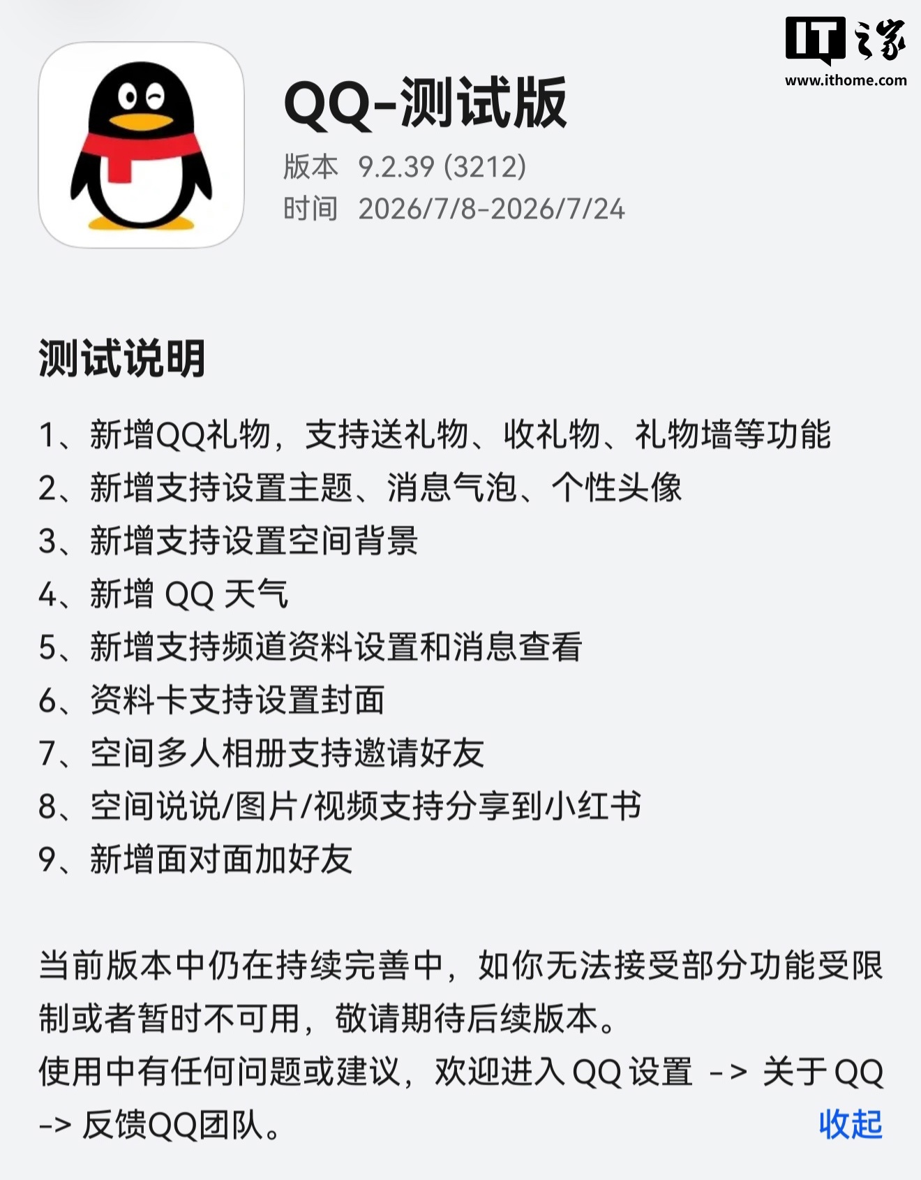 Comments (18) - 爱游戏